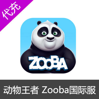 动物王者 Zooba国际服充值代充 会员俱乐部宝石宝箱礼包