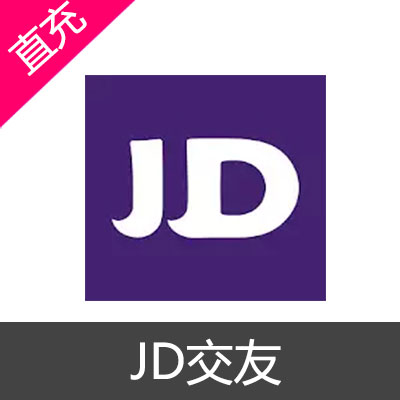 JD交友 会员 VIP  充值