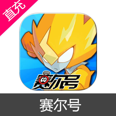 淘米游戏 赛尔号 会员充值