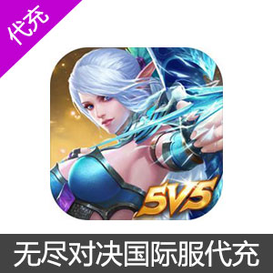 无尽对决 Mobile Legends Bang bang 钻石代充