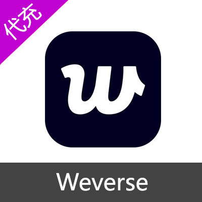 weverse wvs dm jelly代充