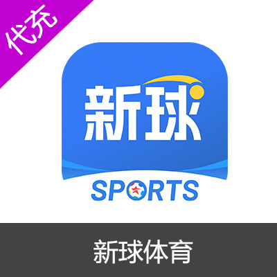 新球体育-看足球赛事直播箭头球币充值
