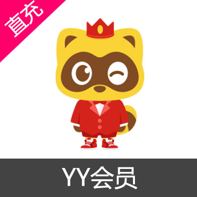 YY开通会员网银直充(YY vip会员)