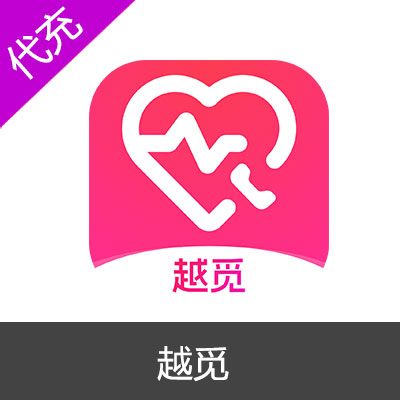 越觅金币充值