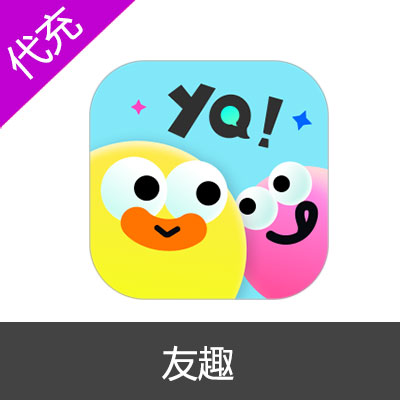 友趣U币充值