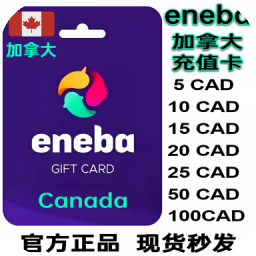 Eneba Gift Card (Canada)加拿大充值卡5-100CAD加元 点卡兑换码