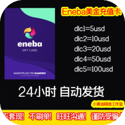 Eneba美金充值卡兑换码5/10/20/50/100usd